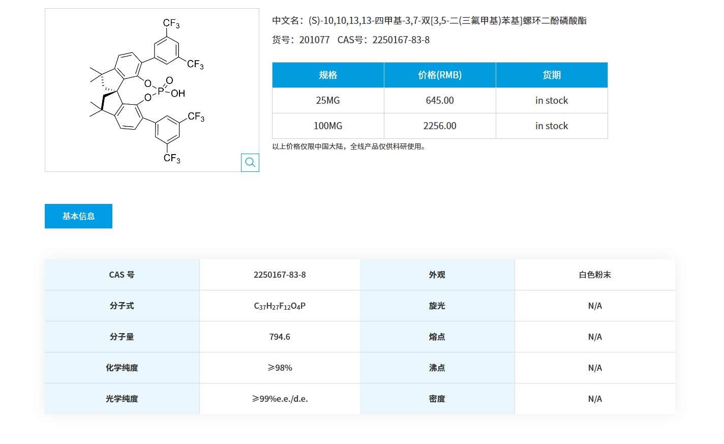 1763777704112170.png QQ20251122-101433.png