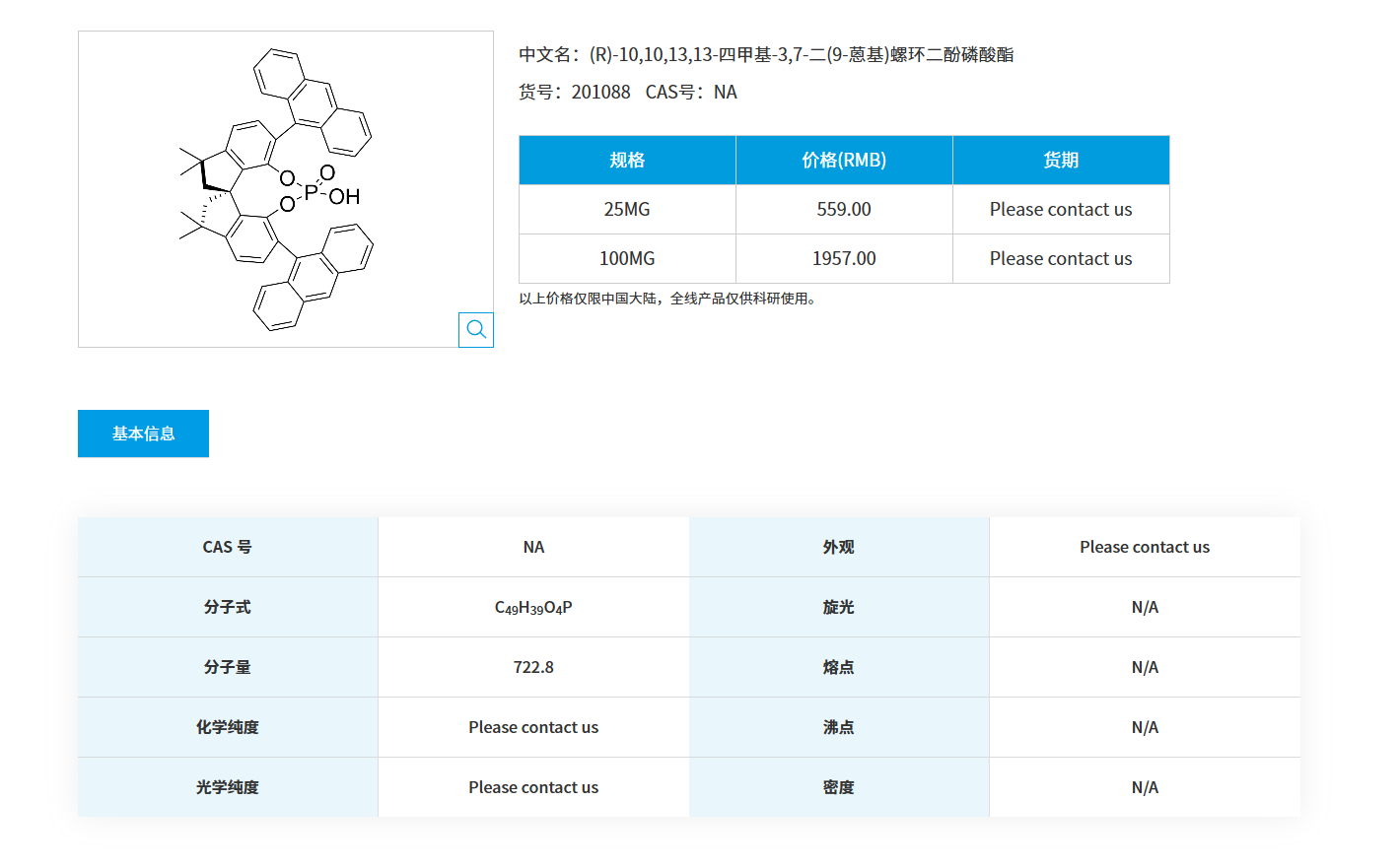 1764030751432125.png QQ20251125-083158.png