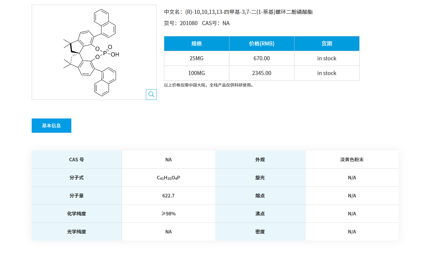 1764030913103276.png QQ20251125-083444.png