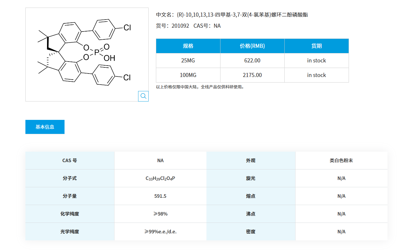 1764031537111366.png QQ20251125-084452.png