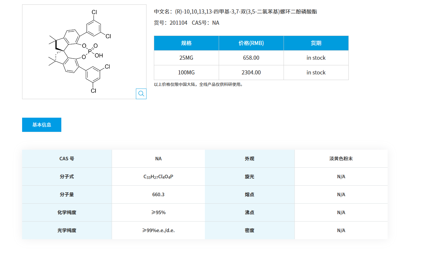 1764032138223679.png QQ20251125-085507.png