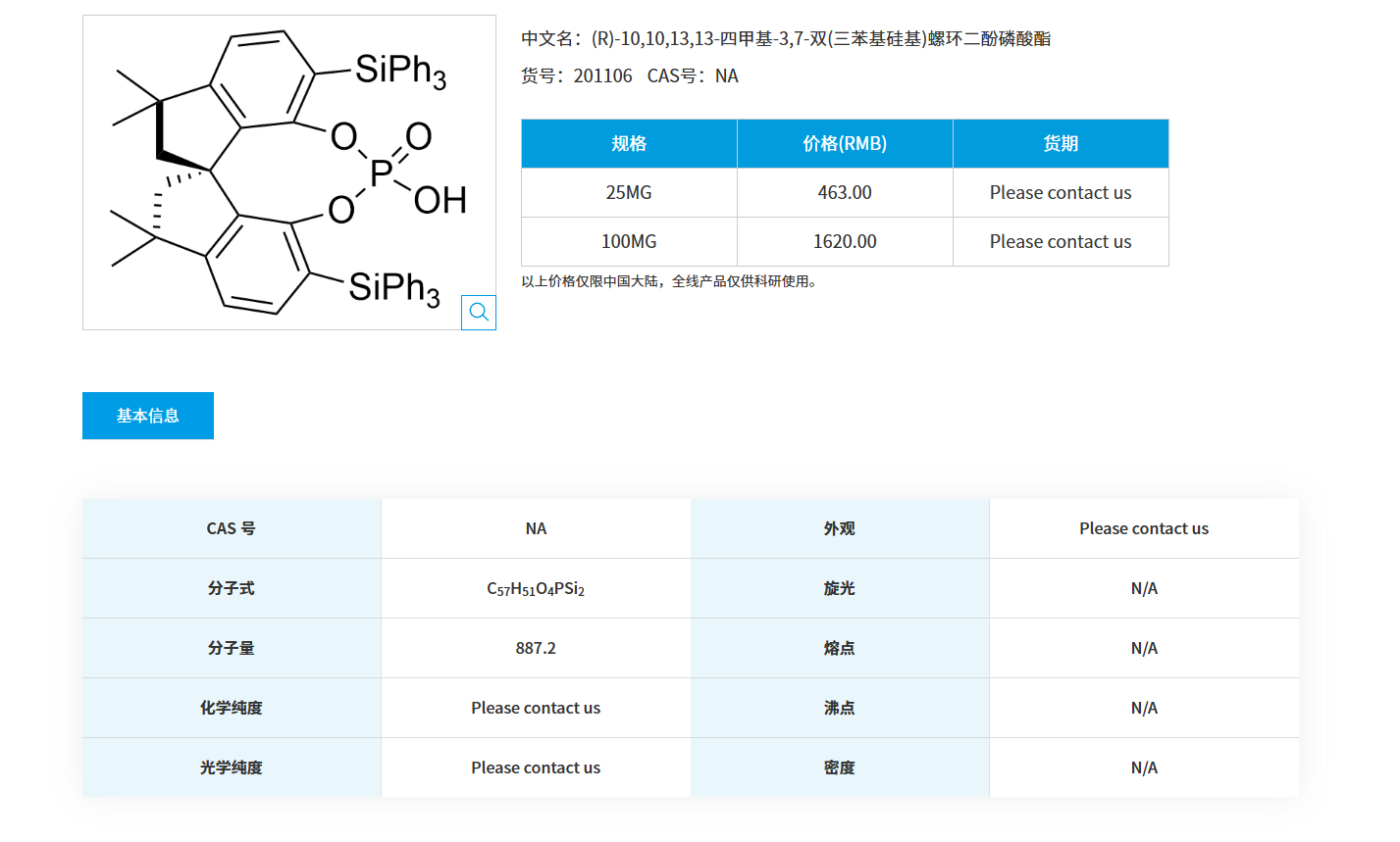 1764032529385564.png QQ20251125-090102.png