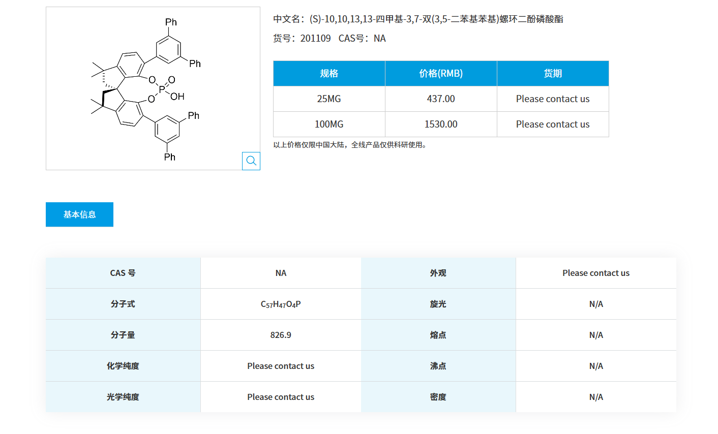 1764033344803102.png QQ20251125-091520.png